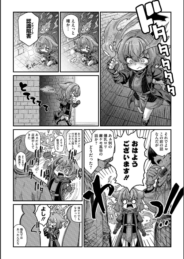 戦士ちゃんと触手くん(単話)_5枚目の画像